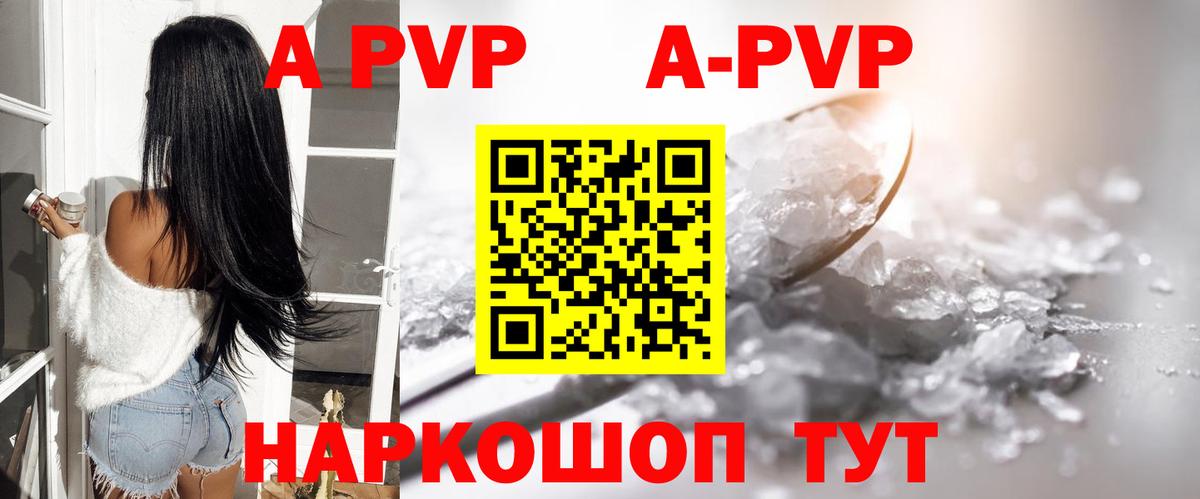 Alfa_PVP СК КРИС  A-PVP крисы CK  Вход с VPN  Кандалакша 