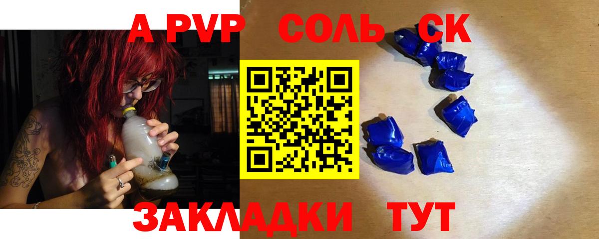 А ПВП мука Кандалакша