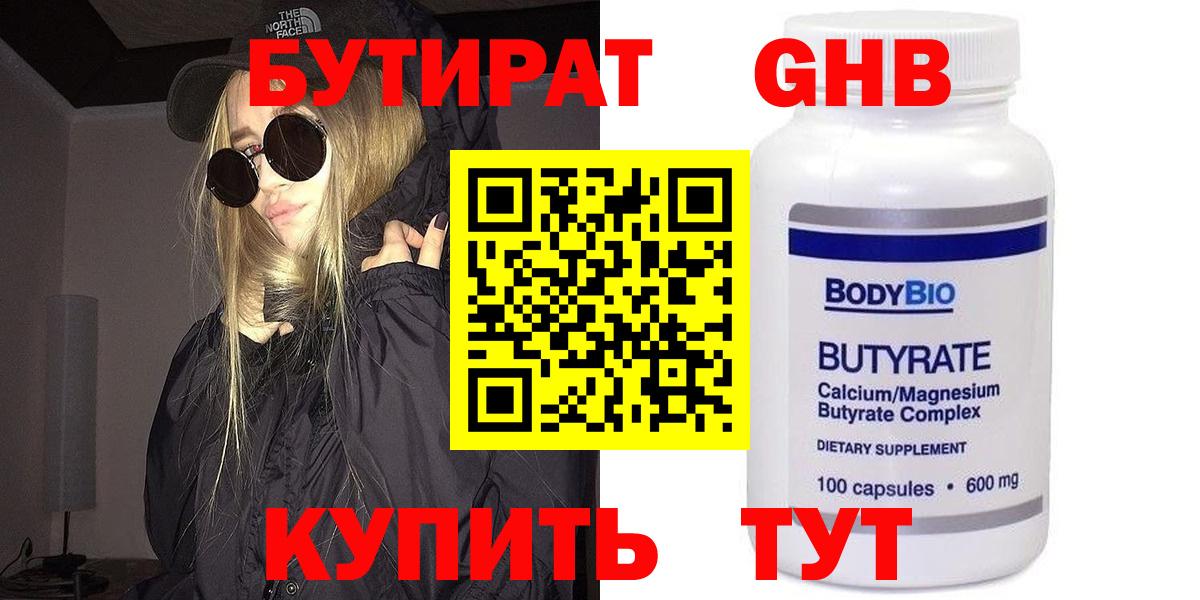 Бутират  Бутират оксана  Вход с VPN  Кандалакша 