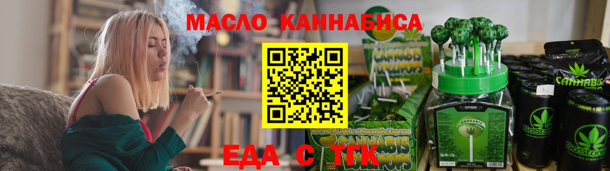 Кандалакша  Еда ТГК конопля  Вход с VPN 
