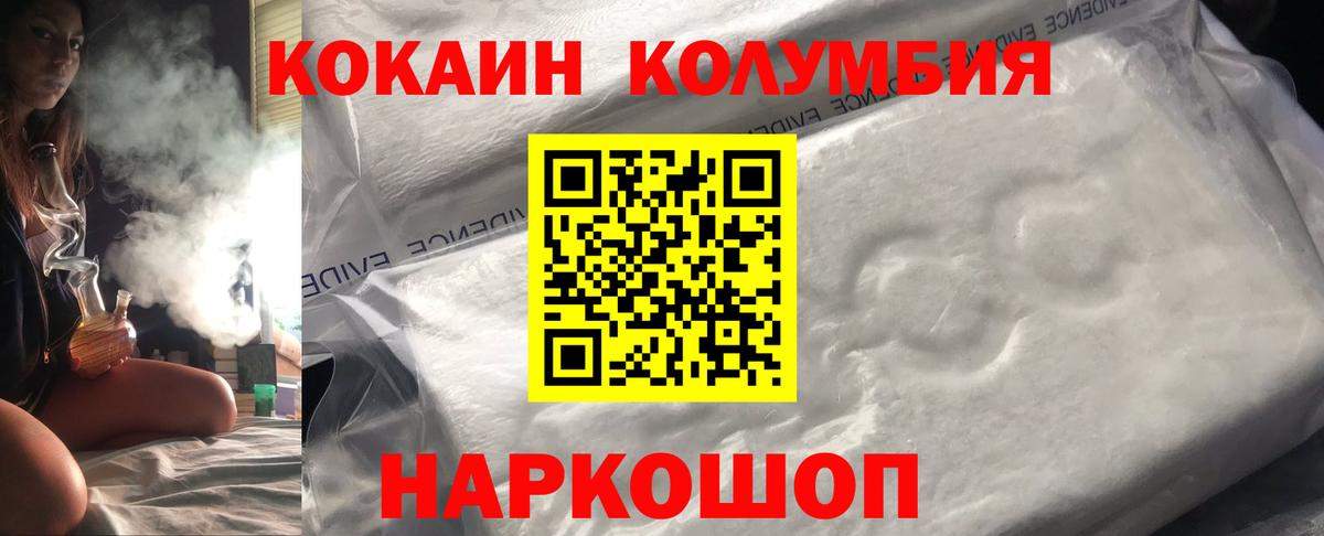 Кокаин 99%  КОКАИН  COCAIN 98%  Кандалакша  Вход с VPN 