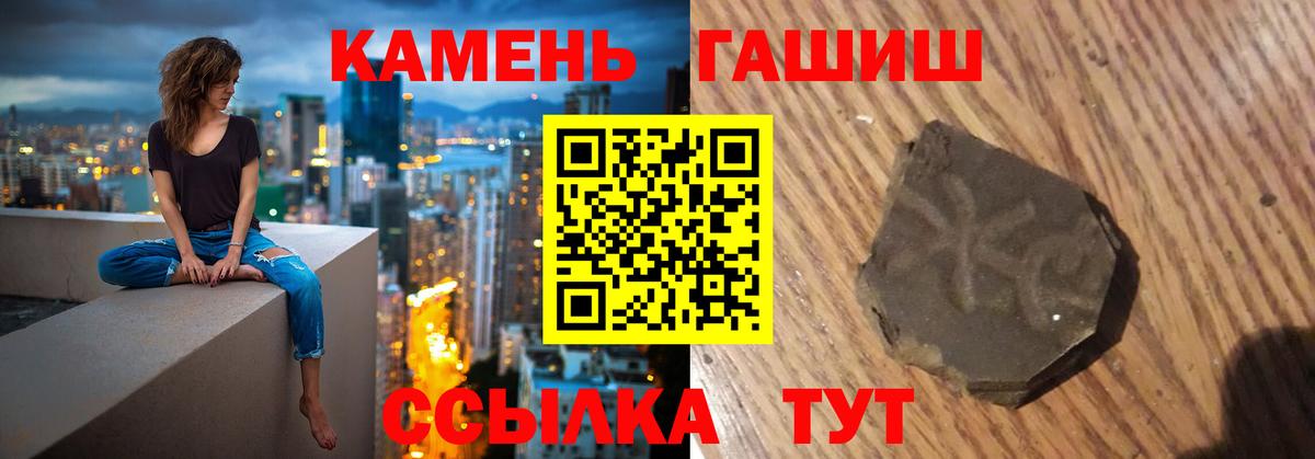Кандалакша  ГАШИШ  Гашиш хэш  Вход с VPN  Гашиш Ice-O-Lator 