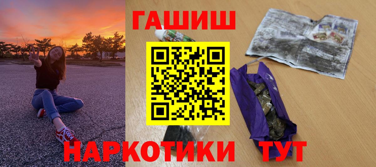 ГАШИШ Cannabis Кандалакша