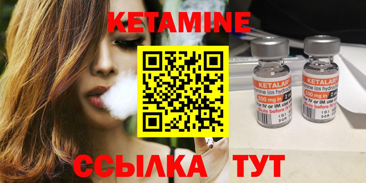 Кетамин ketamine  Кетамин ketamine  Кандалакша  Вход с VPN 