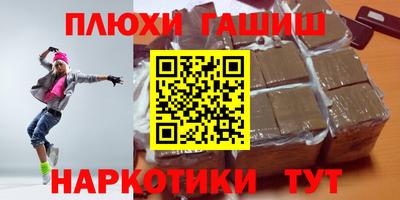 гашиш Краснокаменск