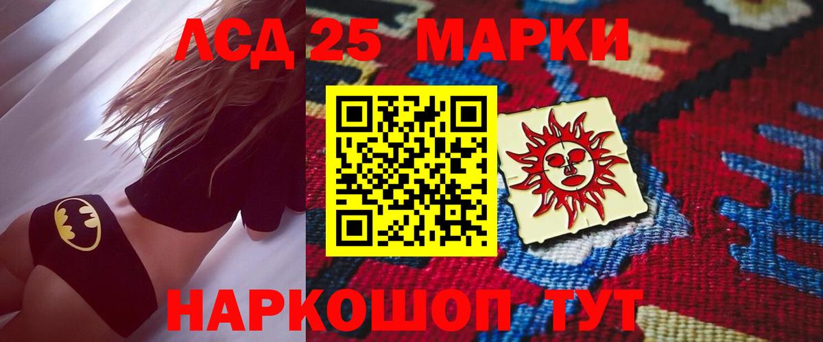 LSD-25 экстази кислота Кандалакша