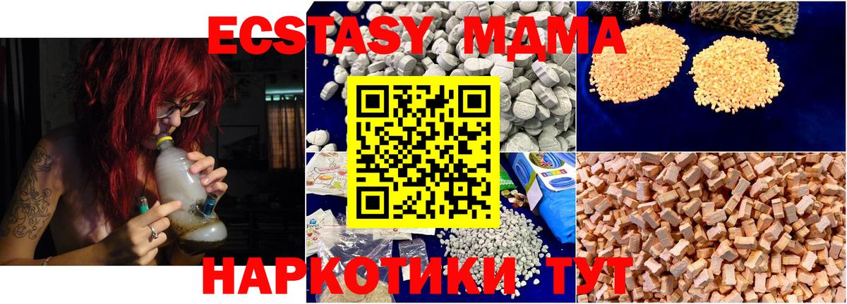 MDMA молли Кандалакша