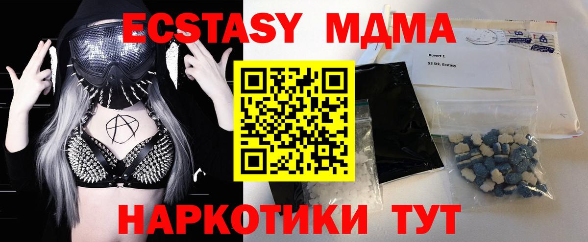 МДМА crystal  Вход с VPN  Кандалакша  MDMA VHQ 