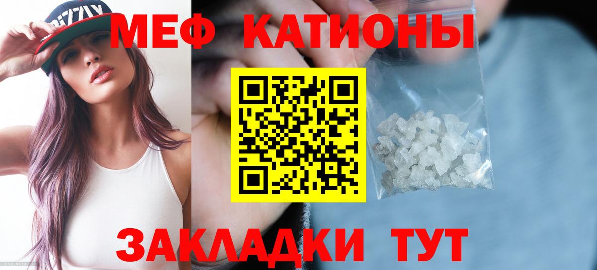 Кандалакша  МЯУ-МЯУ mephedrone  Вход с VPN  Мефедрон  Мефедрон VHQ 