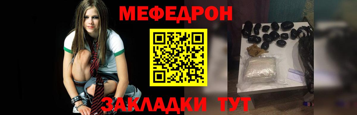 Мефедрон кристаллы Кандалакша