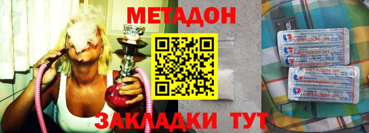 Метадон белоснежный  МЕТАДОН methadone  Кандалакша  Вход с VPN 