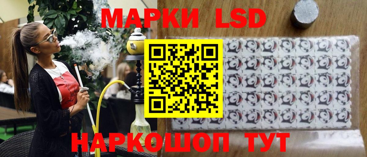 Марки NBOMe 1500мкг Кандалакша