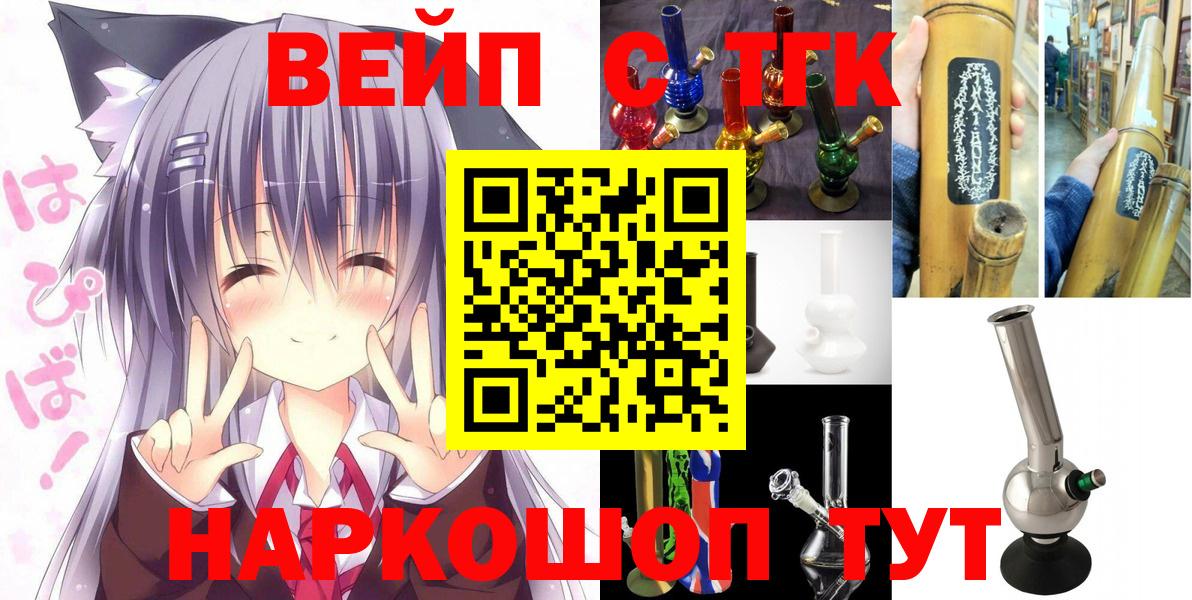 ТГК гашишное масло  купить наркотики сайты  Вход с VPN  Кандалакша  ТГК вейп с тгк 