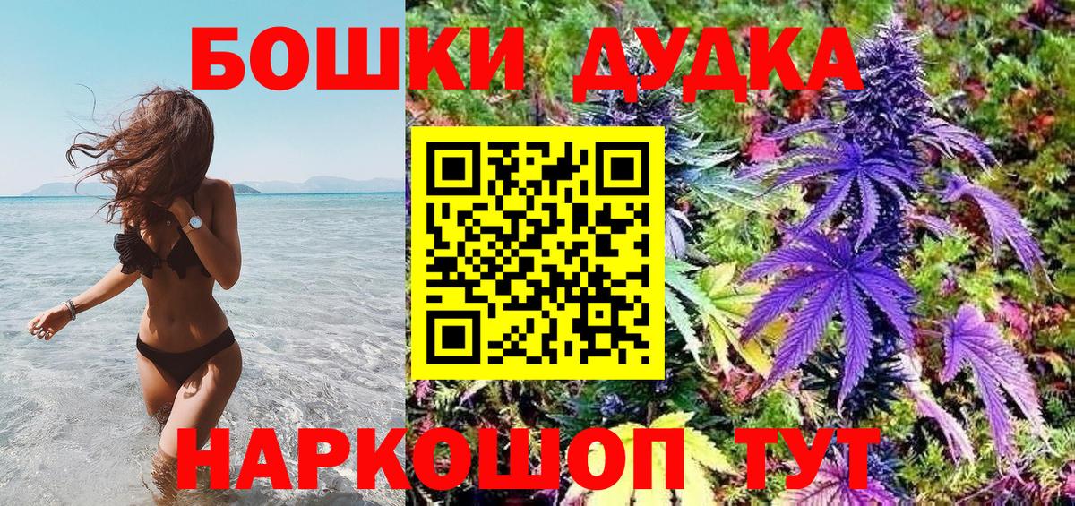 Бошки марихуана SATIVA & INDICA Кандалакша